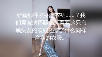  两位身材都很棒的女同 都是极品长腿高挑的身材 互摸高潮 难得一见的 女同真实做爱实录