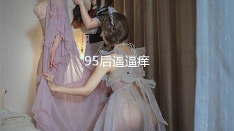 魔手外购 精品厕拍系列《换衣大号》（女神掰粑粑）【30v】 (32)