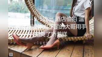 最新流出 强推！广东淫乱夫妻【雅雅】丰满大奶子，身材一般还有赘肉，贵在真实！娃娃脸颜值高！各种露出打炮3P