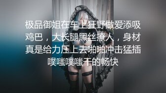 【新奇刺激❤️视觉盛宴】顶级调教大佬『小黑屋DOM』最新调教私拍 做爱喷水 马路露出啪啪 商场邀请路人群P超爽