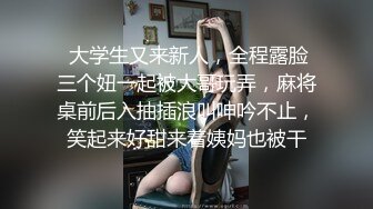 微胖老婆前后夹击被操