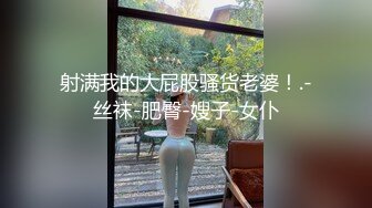 【暗访足疗】会所勾搭极品女技师调情打飞机+后入啪啪~无套内射！ (1)