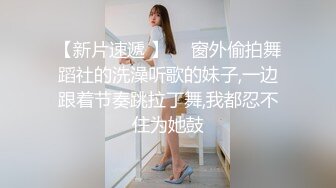 新流出魔手外购商场❤️极品CP高清后拍高桶靴美女的尿冒着阵阵热气