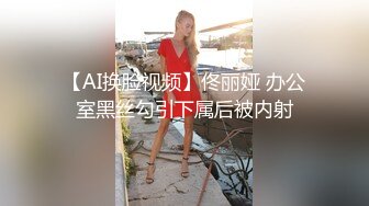 公园搭讪，女大学生被骗到家里猛操出水