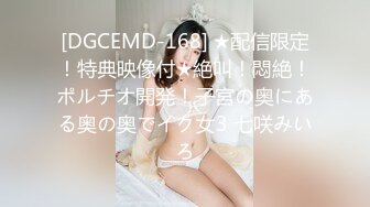 《硬核⭐资源强力☛推荐》私密电报群内部福利，各种露脸美女吹箫大PK，瞧瞧哪位反差婊裹鸡巴的技术好