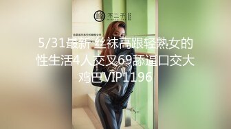 黑丝伪娘 你歇一会 夜晚寂寞约小哥哥啪啪 上位骑乘 牛子晃晃很卖了 呻吟不停