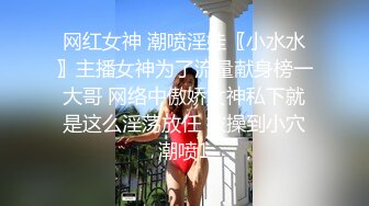 【性爱泄密火热推荐】元旦期间带公司新入职的女同事做下健身运动 典型的反差婊 床下文静 床上极骚