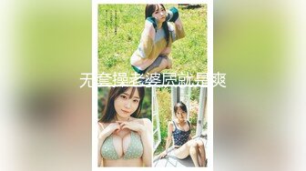 麻豆映画传媒x三只狼 SZL-017 温柔妩媚妖娆E奶美容师 用她的红唇给我舔小穴帮我服务