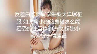  文轩探花深夜场壹哥上场约了个非常廋妹子啪啪，开档黑丝拨开内裤摸逼上位骑坐猛操