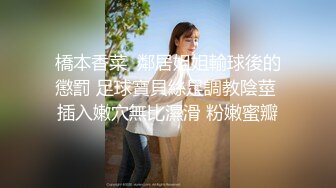 夫妇经营美容院中的欲求不满人妻美容师，偷偷地对我发动痴女行为，最后还将精液射入其中的我。森日向子