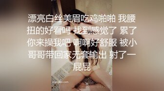 漂亮伪娘贴贴 啊好爽 被小哥吃鸡舔菊花 无套输出 扶腰后入猛怼 内射 小牛子甩不停 娇喘连连