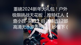 《顶级泄密极品反差》露脸才是王道！推特狼粉女神男人肏便器【janpet】私拍，户外露出一帮爷们群P她堪比岛国女优