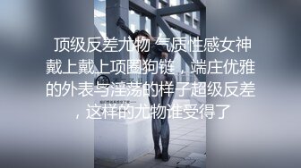 这个姿势抠，爽的不要不要的