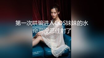 【新片速遞 】 ♈ ♈ ♈新晋女神【jennie_linn】高质量双插大秀，裸舞+自慰清纯美女，诚意满满，啥都给看 [9.91G/MP4/10:19:12]