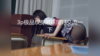 魔手外购尾随偷拍 多个丁字裤靓妹小妹超骚丁内走动中两侧肥BB不断挤出超骚丁内侧露肥BB