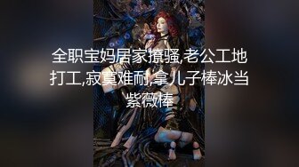 巨奶微胖性感裸舞【帕丽斯】掰B撅腚搔首弄姿诱人 【200v】 (69)