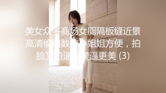 【新片速遞 】 商场尾随偷拍美女裙底风光❤️JK制服小姐姐逛街，花边白S袜粉内超清+性感翘臀烧妇半透明蕾S边内内前后CD