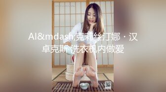 【自整理】金发萝莉少女忍不住在床上自慰，她的白虎馒头小蜜穴不停的往外流骚水！【166V】2 (1)