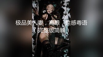 【周末礼物】TS涵涵 巨性感蕾丝楼梯艳遇，吃饱鸡巴带回房间放心呻吟大肏，真的好刺激 射得妖液好多！