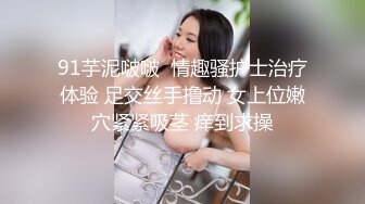 【国产版】[PME-061]温芮欣 操哭骚气实习女老师 无情抽插年轻嫩穴 蜜桃影像传媒