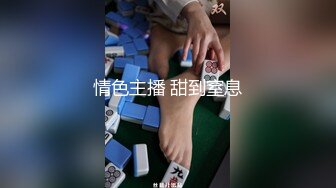  操白嫩小女友身材苗条皮肤白皙，刮毛馒头穴粉嫩超清画质