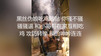 《母子乱伦》详细记录问题少年屡次挑战妈妈的底线到最后妈妈半推半就的顺从了的全过程 (2)