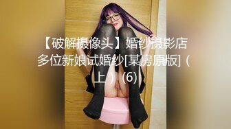 【破解摄像头】婚纱摄影店 多位新娘试婚纱[某房原版]（上） (6)