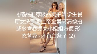 超稀有乡下素人女上京档案～和东北腔音天然美少女免钱中出干九发