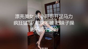 后入18岁小女友