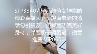 《顶级震撼㊙️极品骚婊》最新流出万狼求购OnlyFans地狱调教大师【dogmaster】私拍完结~多种刺激玩法吃精双通露出阴门大开 (11)