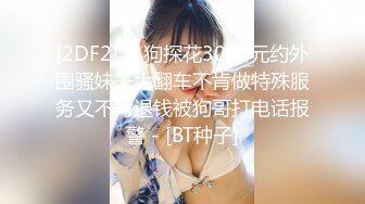 最新流出，推特顶级SS级巨乳性感女神【小鲅鱼】私人定制 道具紫薇、户外露出、各种挑逗裸舞，炸裂 (15)