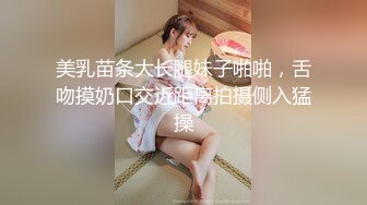 【新片速遞】  ❤️内蒙古Cd雨桐姐姐 ❤️- 前后都痒，有没有大几把给我止痒的啊，无处安放的19公分的麦克风！