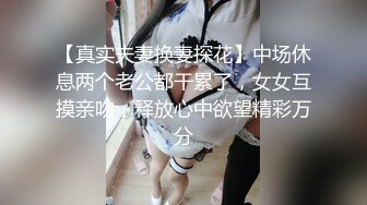 麻豆傳媒 MDHT-0007女同學的吸允競賽-艾秋