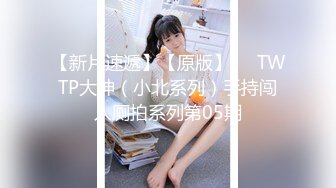 【新片速遞】 四月最新厕拍大神潜入高校附近商圈女厕全景后拍❤️眼镜妹起来的时候手机啪的掉在了地上