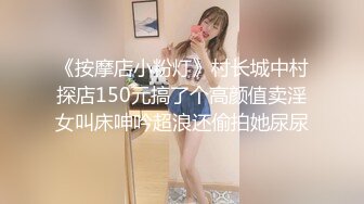 【无敌小婊子】带着学生妹野外，各种啪啪-贴近大自然，享受原始刺激