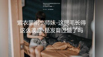 她说你再不射就要被你干死了，你们看看她多少次高潮了