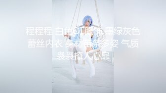 程程程 白色OL服饰 墨绿灰色蕾丝内衣 身材苗条多姿 气质袅袅撩人心扉