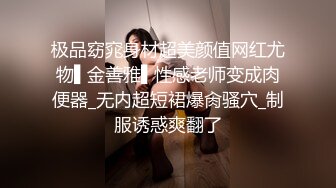 【男娘控狂喜】二次元混血美妖TS「nano」OF露脸大尺度私拍 花式道具虐阴虐菊爆浆精液地狱【第十二弹】 (2)