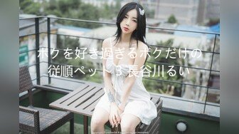 尤物女儿对着继父发骚自慰，这狐媚气质丰满嫩肉极品啊