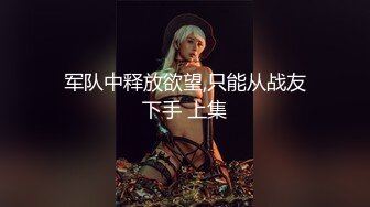 小小母狗不成想如此耐操1