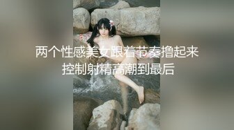 巨乳配御姐妖娆小妲己，巨乳抖动、肉棒骑在淫穴里，骚声叫着