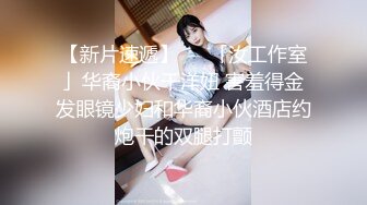 【国产小妹】人气主播小情侣，极品小姐姐，苗条身姿曼妙，后入蜜桃臀，舔穴啪啪，各种姿势视角，专业精彩