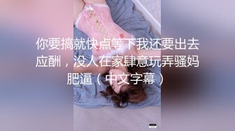 麻豆传媒 MCY0080 寂寞嫂嫂乱伦小叔子 季研希