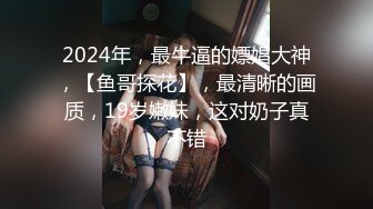 私密电报群内部分享视图，那些反差女友骚妻各种淫照不雅视频遭泄漏