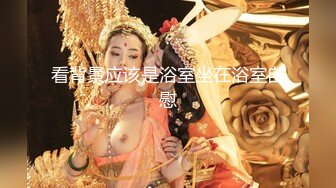 【新片速遞】  邻家大奶妹露脸精彩大秀直播，制服白丝情趣诱惑，跟狼友叫爸爸，揉奶玩逼道具抽插高潮冒白浆，精彩又刺激[2.57G/MP4/03:05:00]