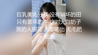 小学老师背着老公见网友带着精液回了家