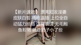 【Nina小蜜桃】高挑性感气质女神群P淫乱！和闺蜜同事在老板的带领下和客户玩群交，绿帽在一旁给他们拍摄助兴 上 (1)