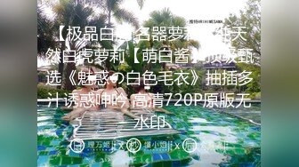 【黑洞】乳头阴唇电击SM调教，疯狂虐阴母狗吊起风油精电击，刺激的挣扎尖叫乱抽动2