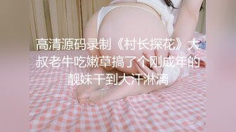 【精厕小狐狸】清纯反差骚婊女神被金主爸爸露出调教啪啪，长得好看身材无敌 看起来挺文静，床上骚出水！ (3)