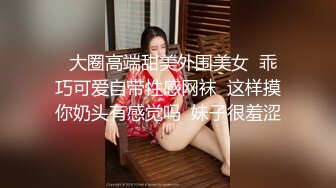 【超颜女神极品身材】在浪漫情调室的镜子前做爱  姐姐男朋友刚操她之后再操她 高清1080P版